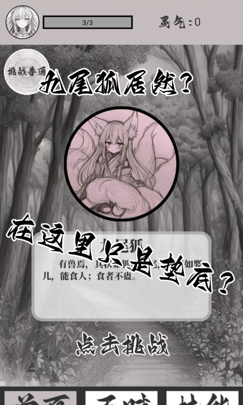 山海了個(gè)經(jīng)截圖