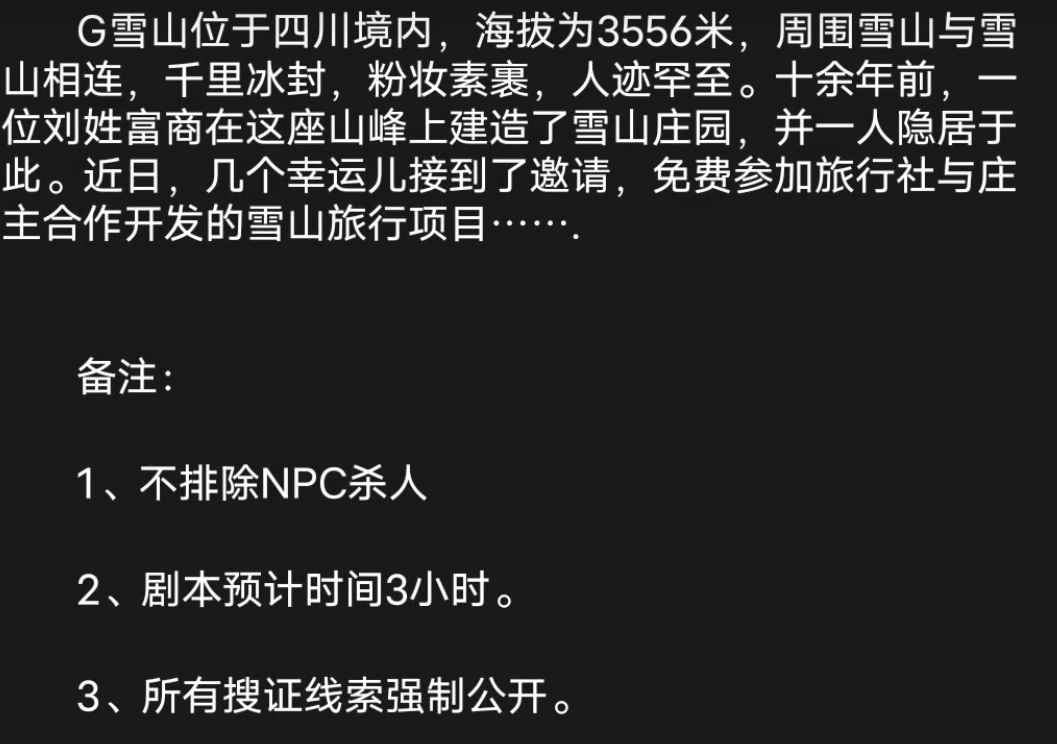 百變大偵探余燼兇手是誰 百變大偵探余燼詳細解密