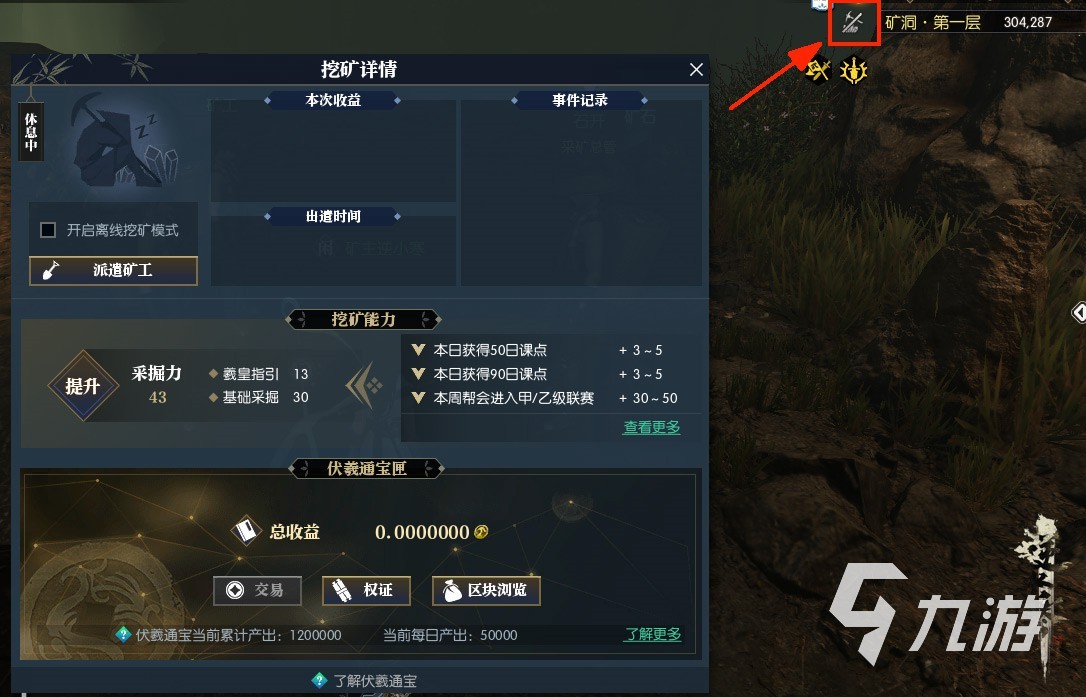 逆水寒手游生活技能介绍 逆水寒手游休闲生活玩法介绍