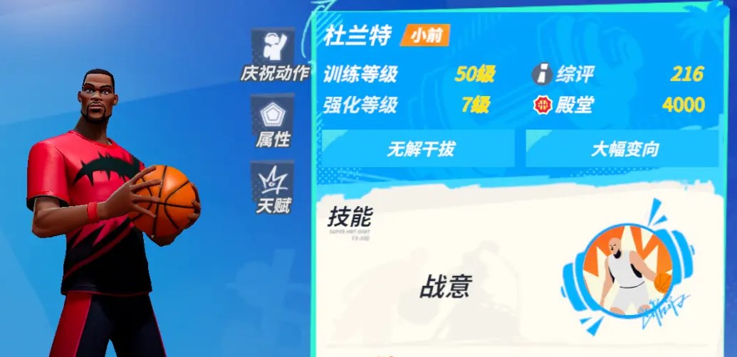 全明星街球派對(duì)ss球員有哪些 全明星街球派對(duì)ss級(jí)球員盤(pán)點(diǎn)
