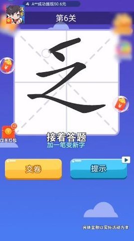 漢字達人截圖2