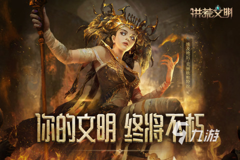 盘点文明6类型的游戏 好玩的帝国策略游戏推荐2023