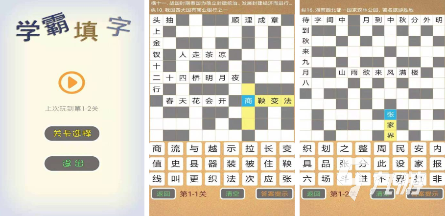 有趣的成語(yǔ)接龍游戲大合集 文字接龍手游前五推薦2023