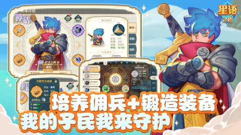 星语之城截图1