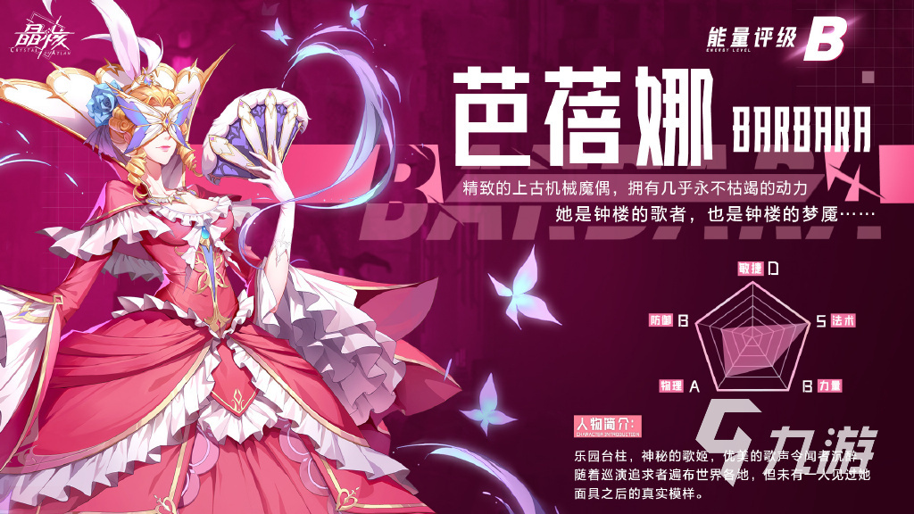 晶核芭蓓娜boss怎么打 芭蓓娜boss攻略分享