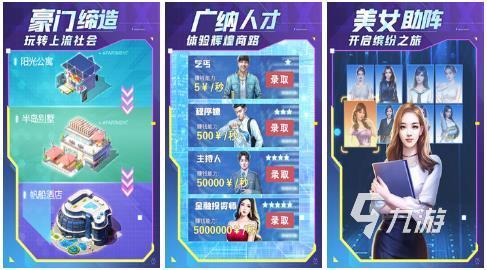 人生模拟的游戏合集分享 有趣的模拟生活类手游介绍2023