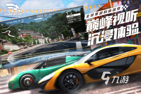 刺激的赛车游戏推荐 可以自由驾驶的竞速手游排行2023