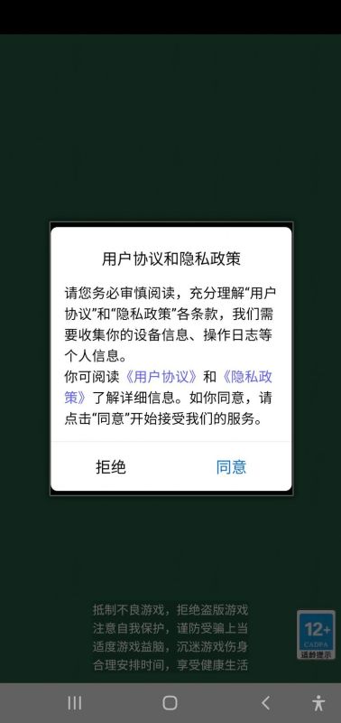 酷玩消消消截图2