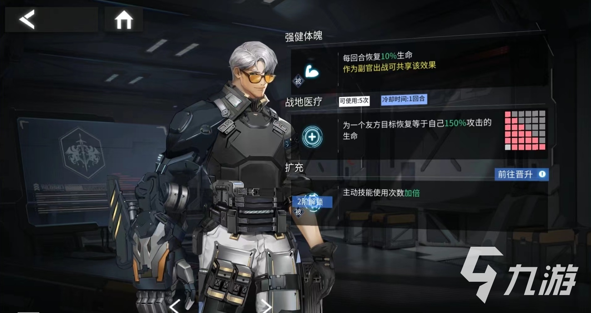 银河境界线赫克特技能怎么样 赫克特技能效果介绍