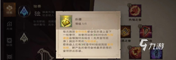 塔瑞斯世界吟游詩人是什么職業(yè) 塔瑞斯世界吟游詩人職業(yè)介紹