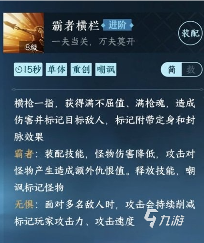 逆水寒手游血河技能介紹 逆水寒手游血河技能厲害嗎