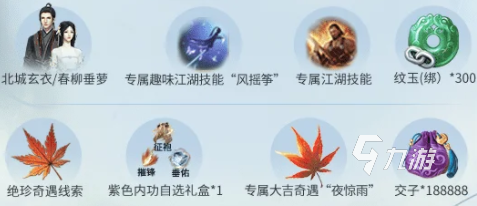 逆水寒手游預(yù)約福利介紹 逆水寒手游預(yù)約福利有什么