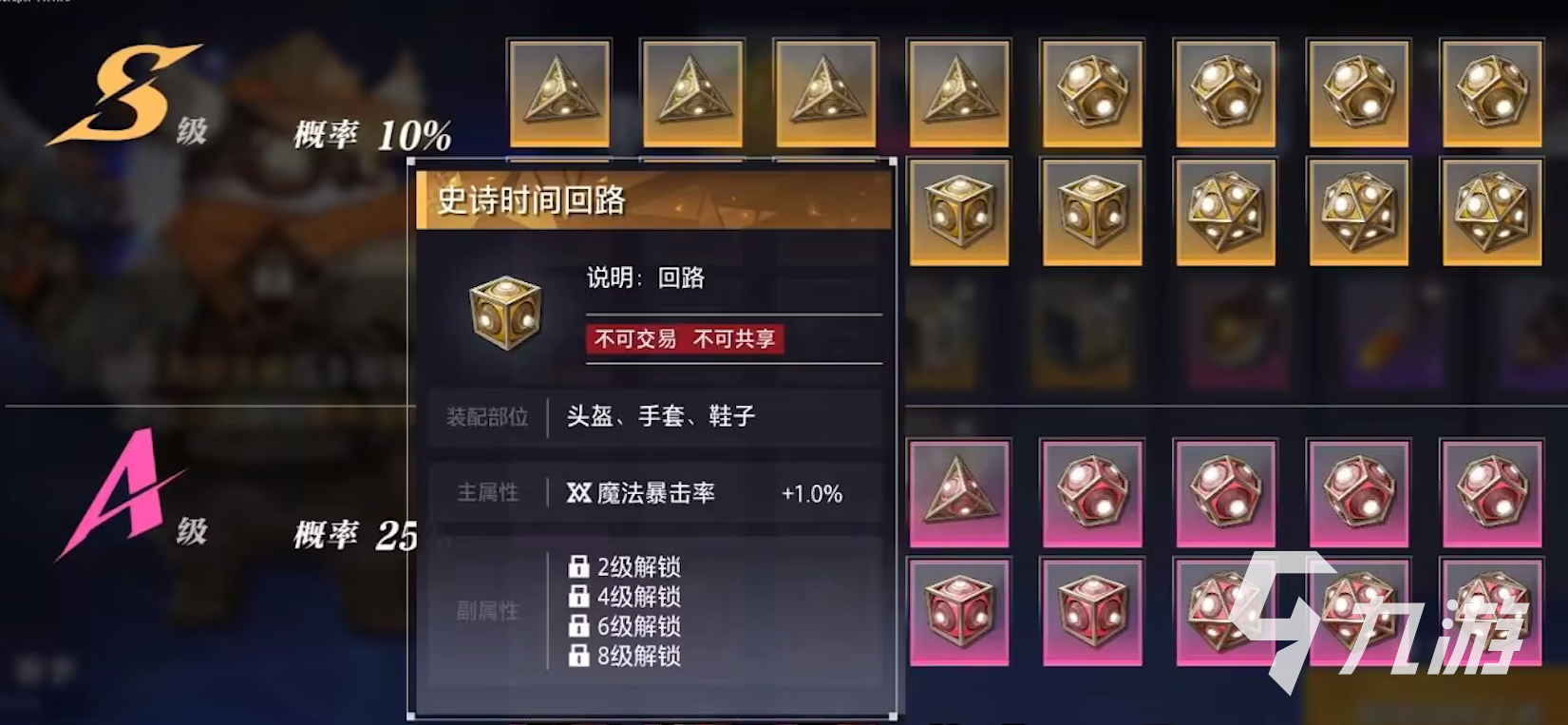 晶核回路徽記怎么獲得 回路徽記獲取途徑一覽