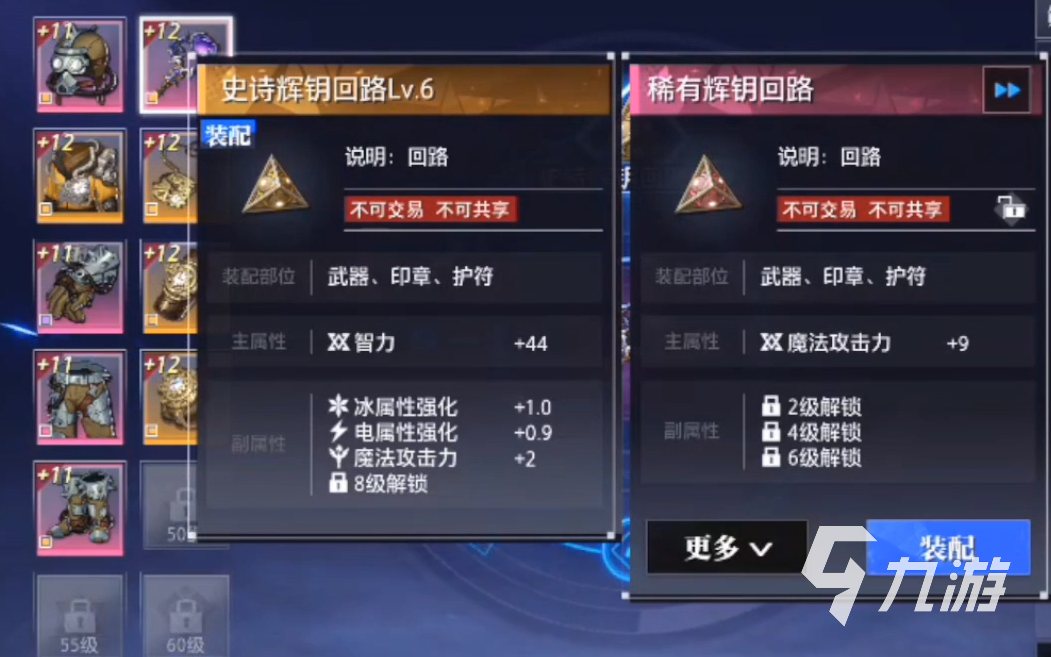 晶核回路徽记怎么转移 回路徽记玩法介绍