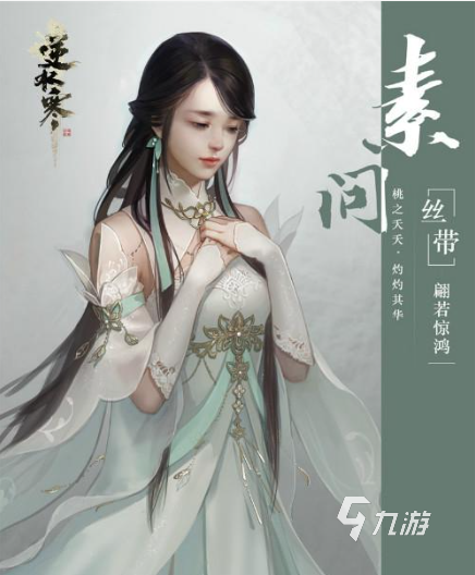 逆水寒手游职业选择攻略一览 逆水寒手游职业介绍