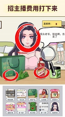 细思极恐大师截图2