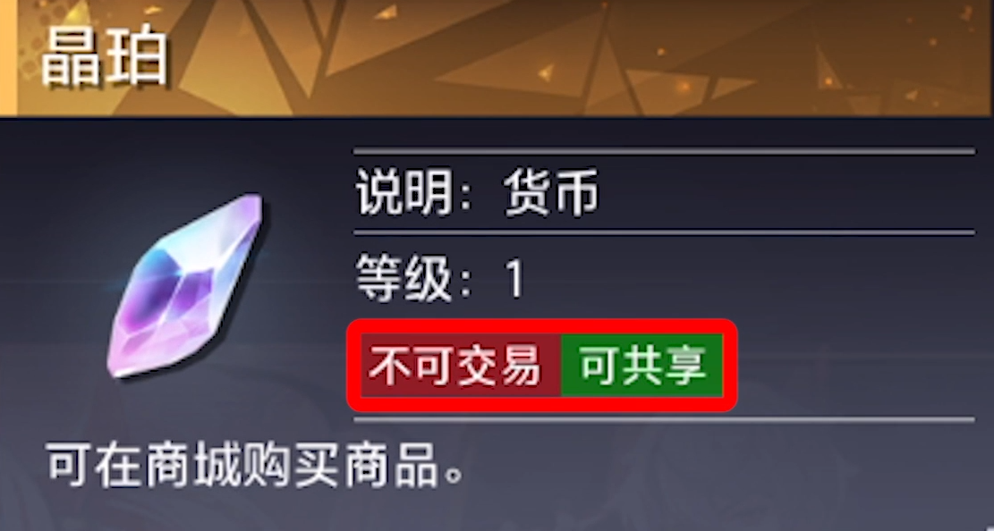 晶核晶珀怎么获取 晶核材料获取方法介绍