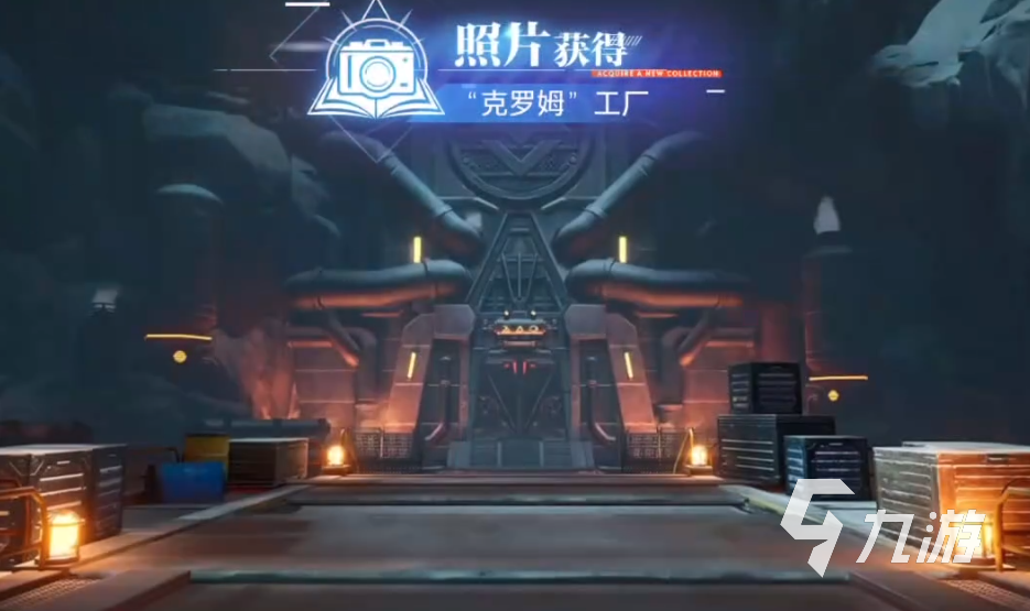 晶核隐克罗姆军工厂拍照位置 军工厂拍照位置在哪​