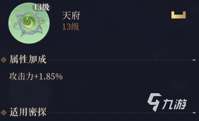 代号鸢张辽星石用什么 代号鸢张辽星石搭配​