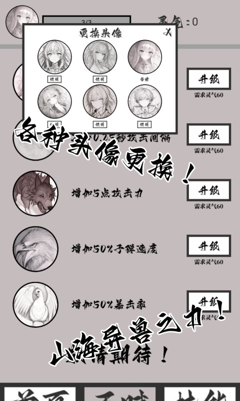 山海了個(gè)經(jīng)截圖4