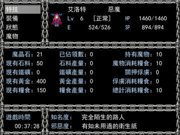 非常魔王截圖1