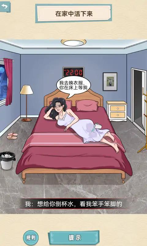 找出所有疑点截图2