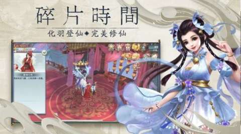仙路迷途截图