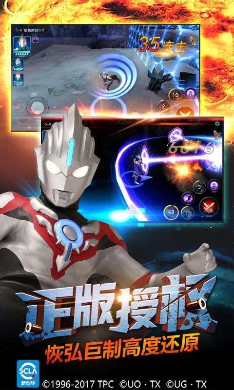 奥特曼热血英雄集结截图