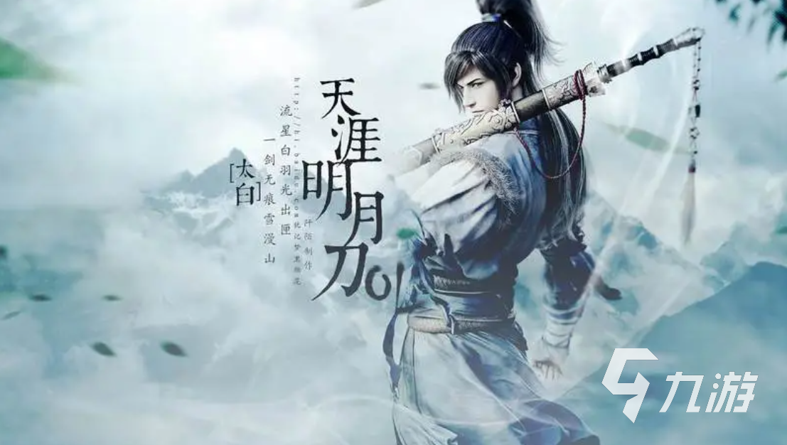 热门的武侠风手游有哪些2023 受玩家喜爱的5款武侠手游推荐