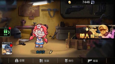 枪火战争英雄截图1
