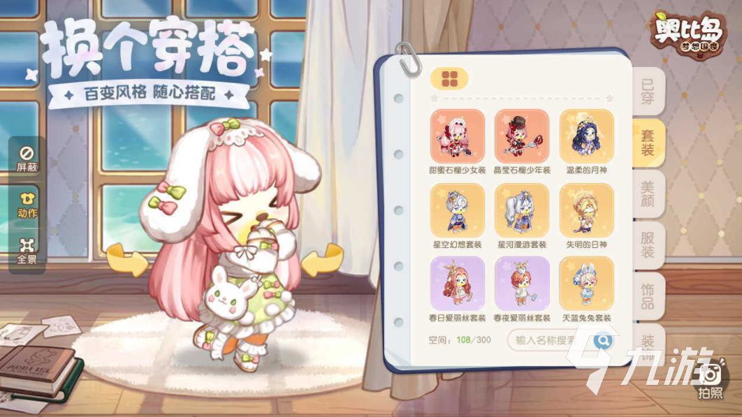 受欢迎的furry游戏大全 2023必玩的furry游戏合集