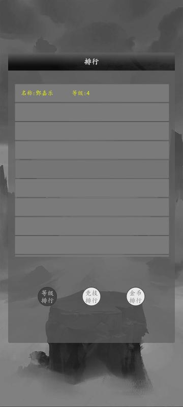 暴揍江湖截图3
