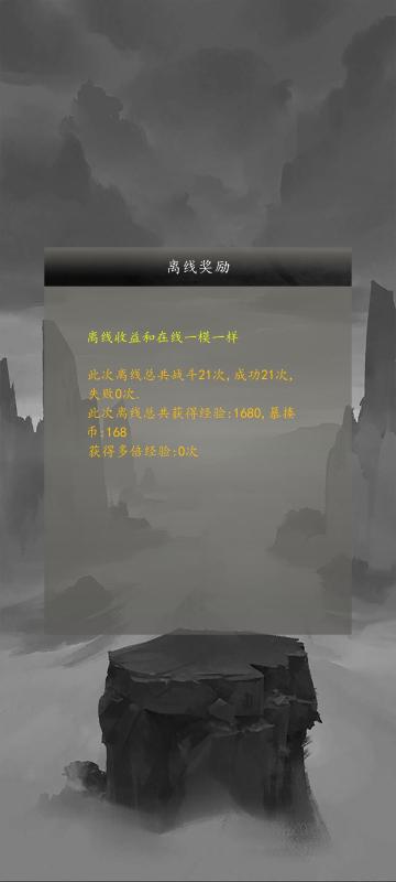 暴揍江湖截图4