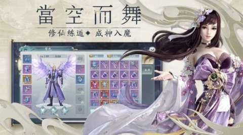 仙路迷途截图2