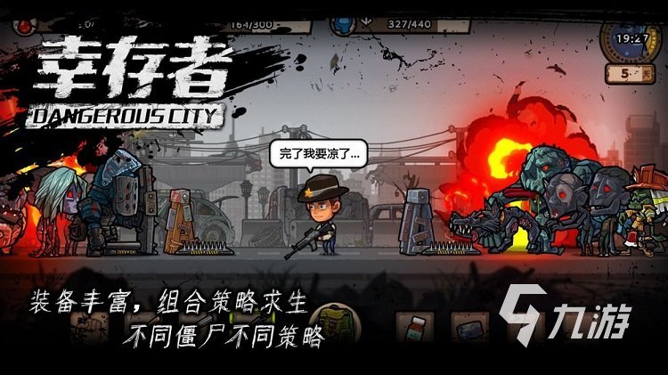 生存开荒类游戏有哪些2023 爆火的开荒游戏推荐