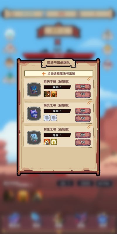 转生到异世界却变成魔法书截图