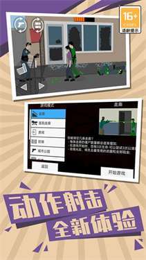 僵尸世界生存2截圖1