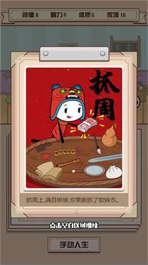 最后的火柴人生截圖2
