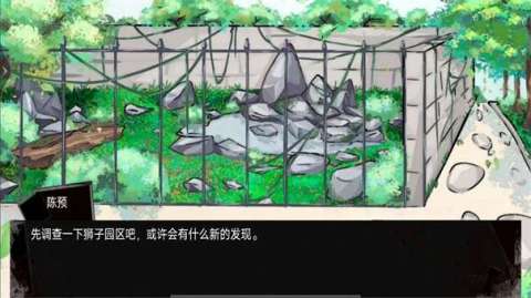 寵物驚魂截圖2