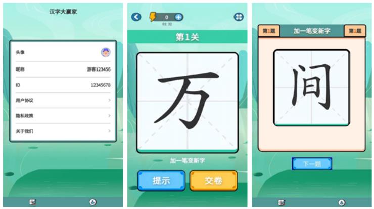 哪些加字游戏好玩 2023高人气的加字游戏合集