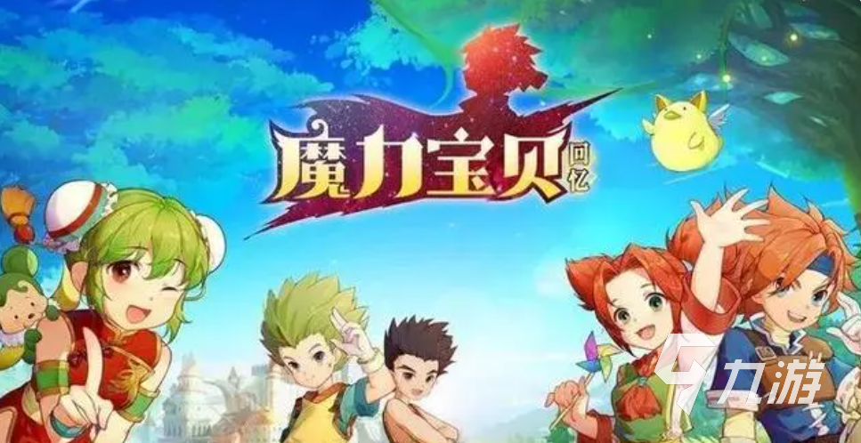 魔力宝贝回忆骑宠选择 魔力宝贝回忆骑宠怎么选择攻略