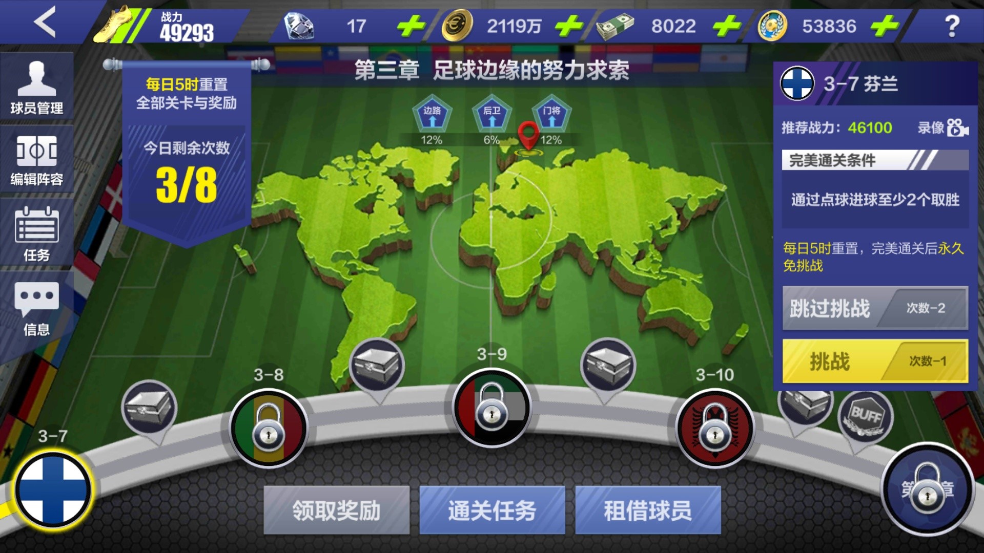 好玩的fifa游戏有哪些2023 有趣的足球手游下载推荐