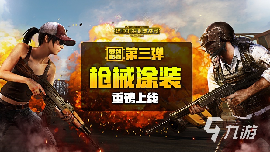 刺激的战区手游下载大全 高人气的射击手游推荐2023