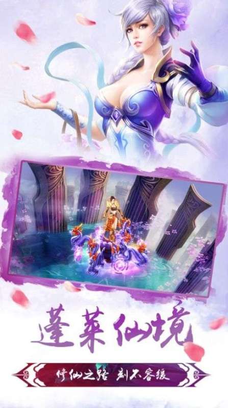 传神诛仙截图2