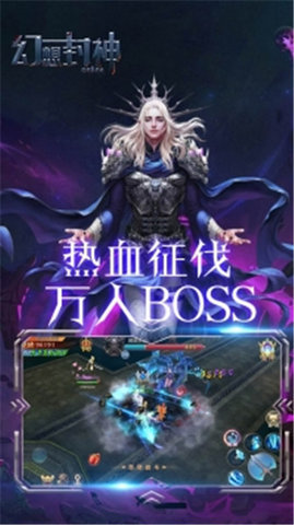 幻想封神ol截图1