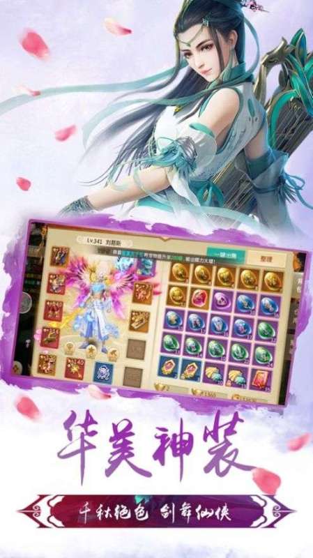 传神诛仙截图3