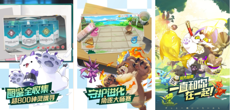 好玩的神奇宝贝手游下载大全 2023经典的神奇宝贝游戏分享