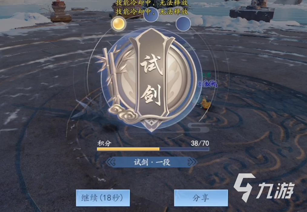 新天龍八部手游論劍4v4怎么打 新天龍八部手游論劍4v4對局介紹