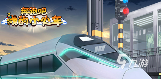 中国手机模拟火车游戏有哪些 刺激的模拟火车游戏合集2023