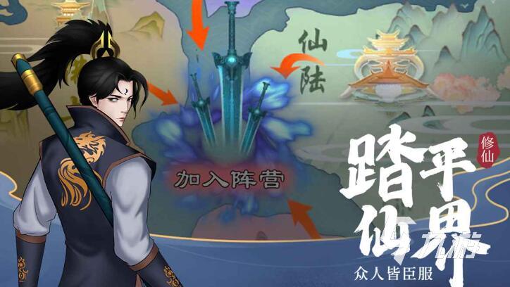 修真单机版手游都有哪些 2023好玩的修真手游推荐